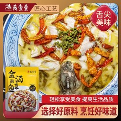 Guangdong Yan Yiyi Jin Tang Pickled Vegetables Fish Pickling Spice Hot Pot Seasoning Household Business Condiments