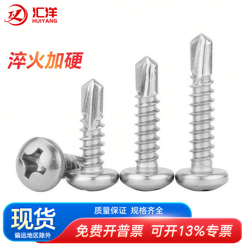 410 stainless steel round head countersunk screws M2.9M3.5M3.9M4.2M4.8M5.5M6.3*x32x38 410 stainless steel round head countersunk screws M2.9M3.5M3.9M4.2M4.8M5.5M6.3*x32x38