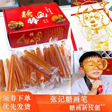 老北京糖画笔套装工具全套摆摊糖画棒儿童糖化笔三打印笔群木其他