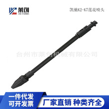 批发 高压水枪涡轮旋转喷头喷枪延长杆 凯驰K系拉瓦LOVOR接头喷杆