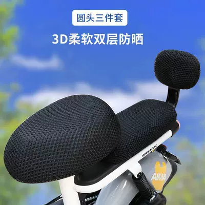 Motorcycle cushion – Thickened Scooter Motorcycle - small-electric-vehicle-3-piece-set-thickened-3d-breathable-mesh