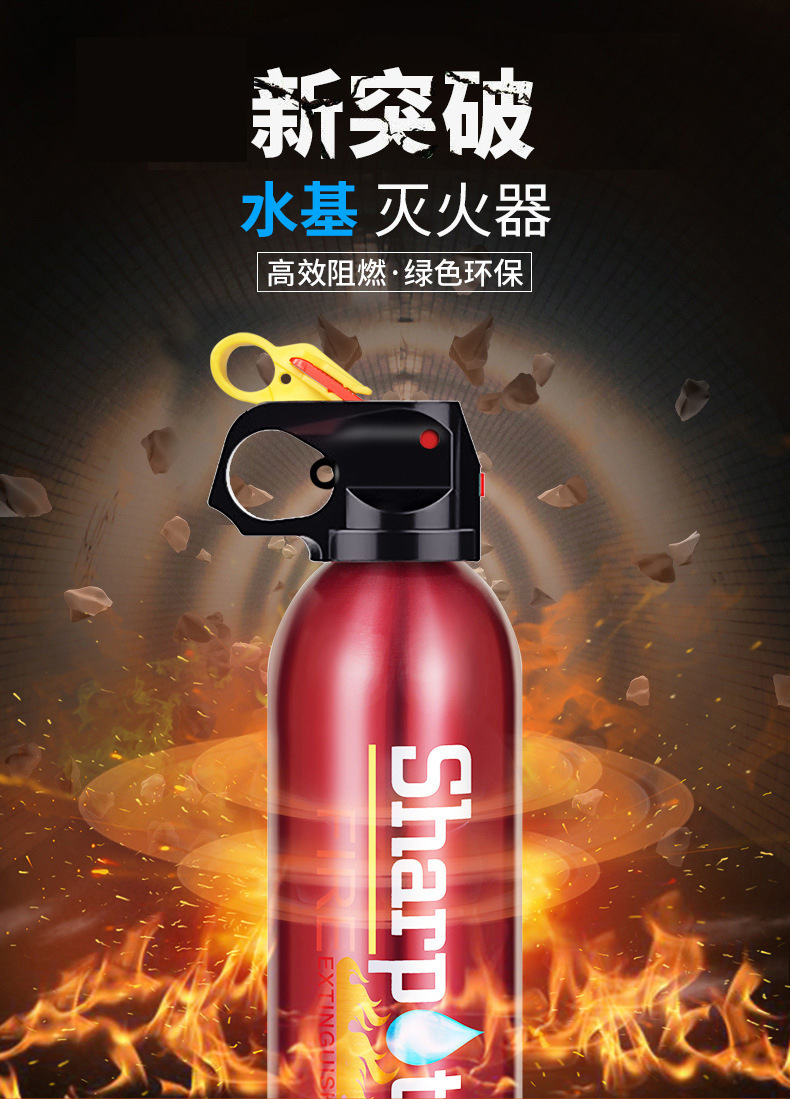 Flash 600ml Car Fire Extinguisher Portable Small Water-Based Car Fire Extinguisher Household Fire Equipment