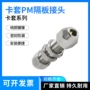 直通终端卡套油管接头