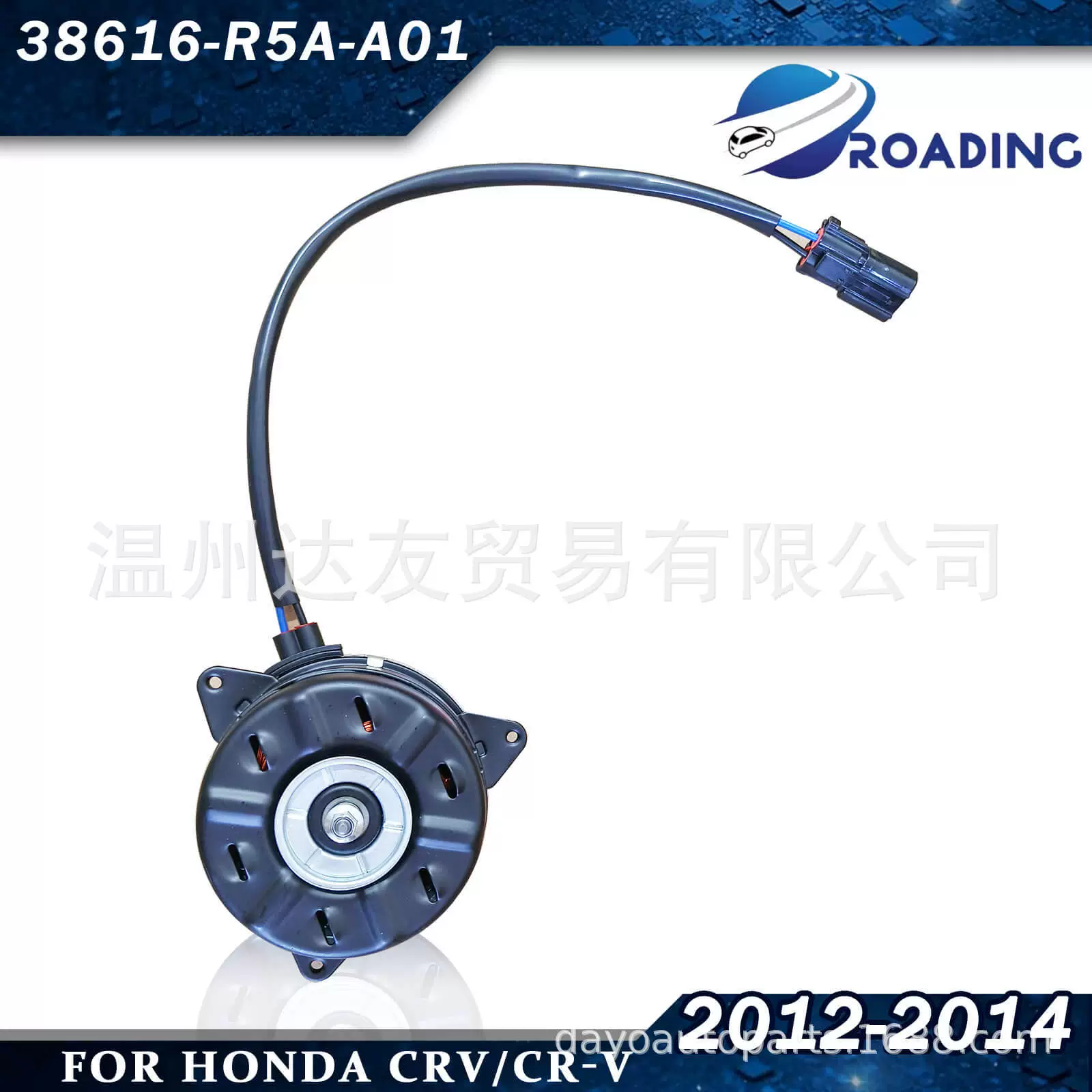 38616-R5A-A01 экспортный продукт, подходящий для двигателя вентилятора охлаждения автомобиля Honda CR-V