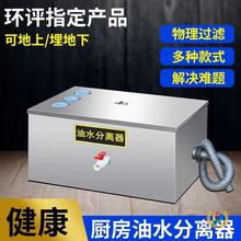 ✅油水分离器厨房餐饮饭店家商用下水道排水油污过滤器不锈钢隔油