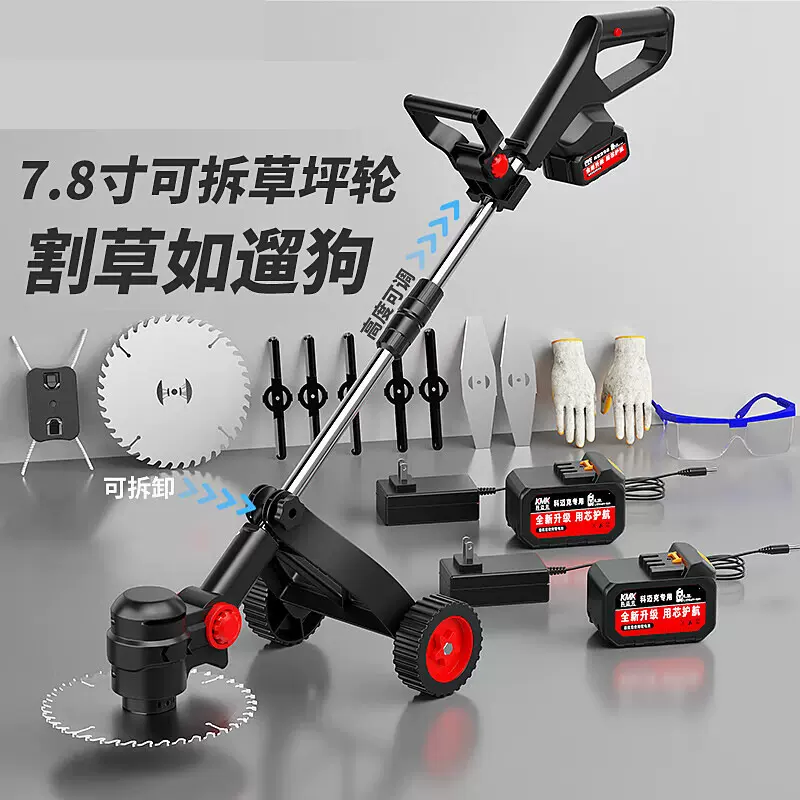 充电式电动割草机草坪打草机家用锂电除草机便携手推式小麦收割机
