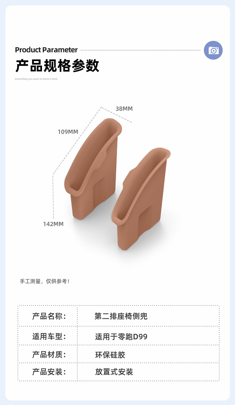 Suitable for 26 models of Leapmotor D99, silicone protective anti-slip mat for the side storage box of the second row seats, car-specific modification accessories