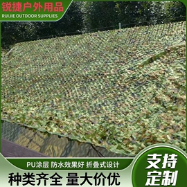 伪装网;户外迷彩;帐篷