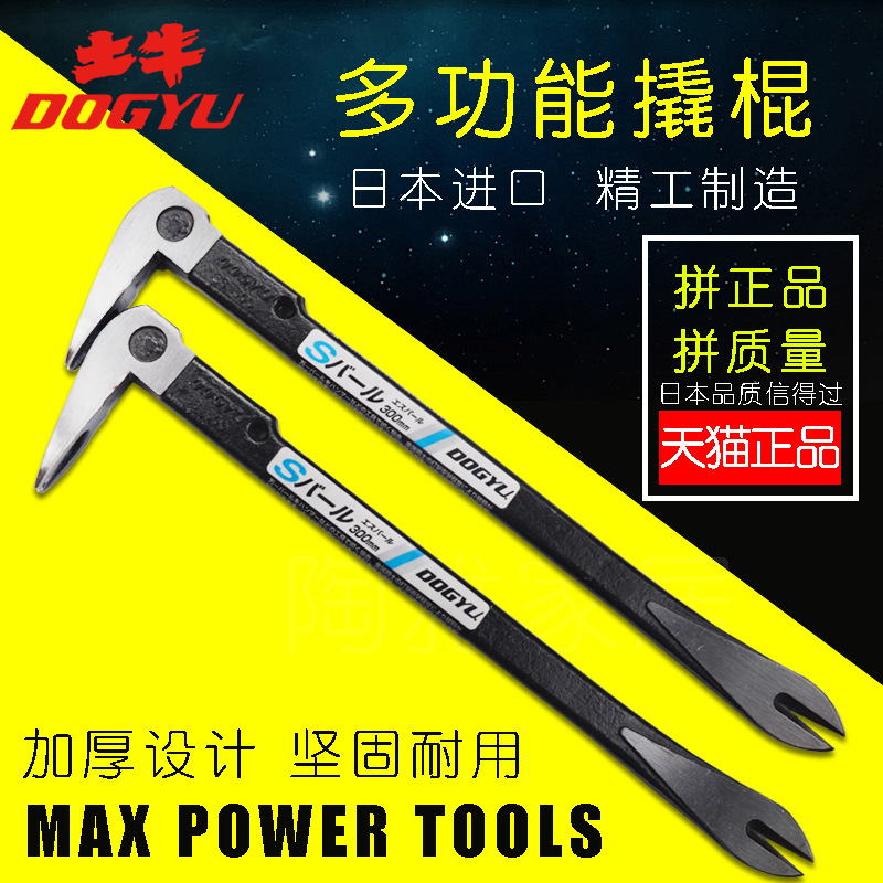 日本进口土牛翘棍铝模模板拆卸拼装翘钉起钉安装木工装潢拆迁撬棍