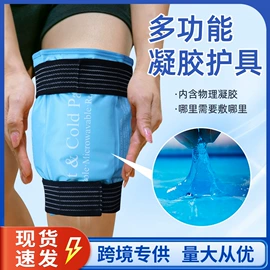 冰垫;冰袋冰包;冰敷/热敷眼罩