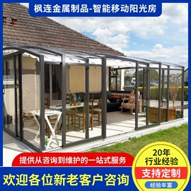 阳光房;亭子;阳篷、雨篷