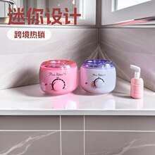 便携式脱毛蜡机迷你小蜡机熔蜡机蜜蜡脱毛加热器蜡疗机融蜡机煮蜡