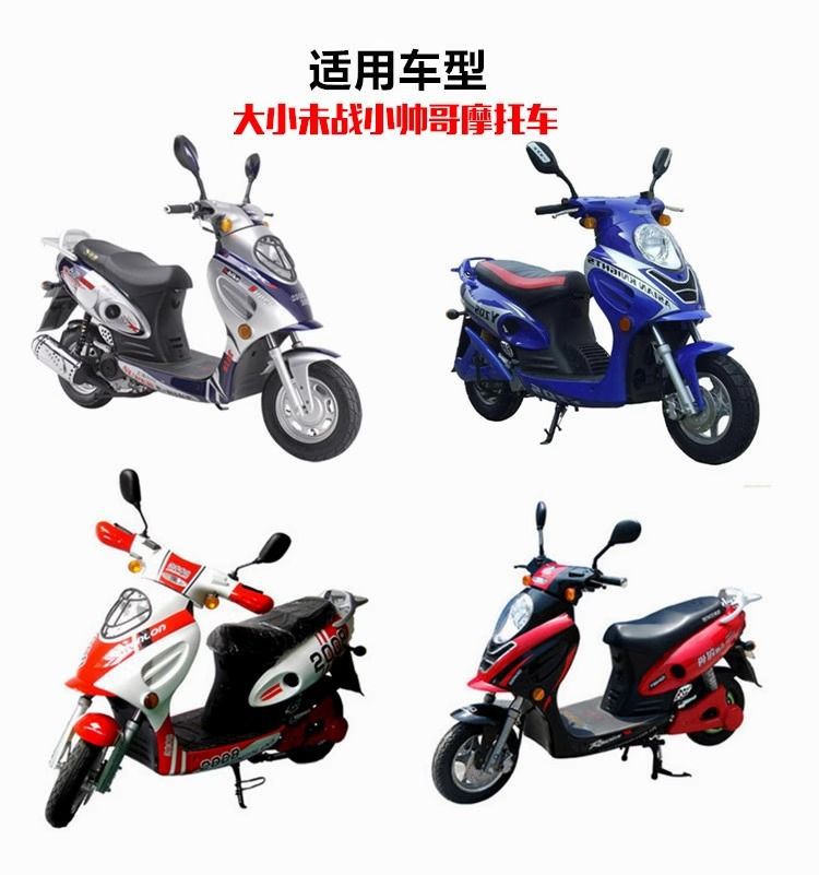 Electric Scooter Lock Set for Small Motorbikes, Including Ignition Switch and Power Lock for Electric Vehicles