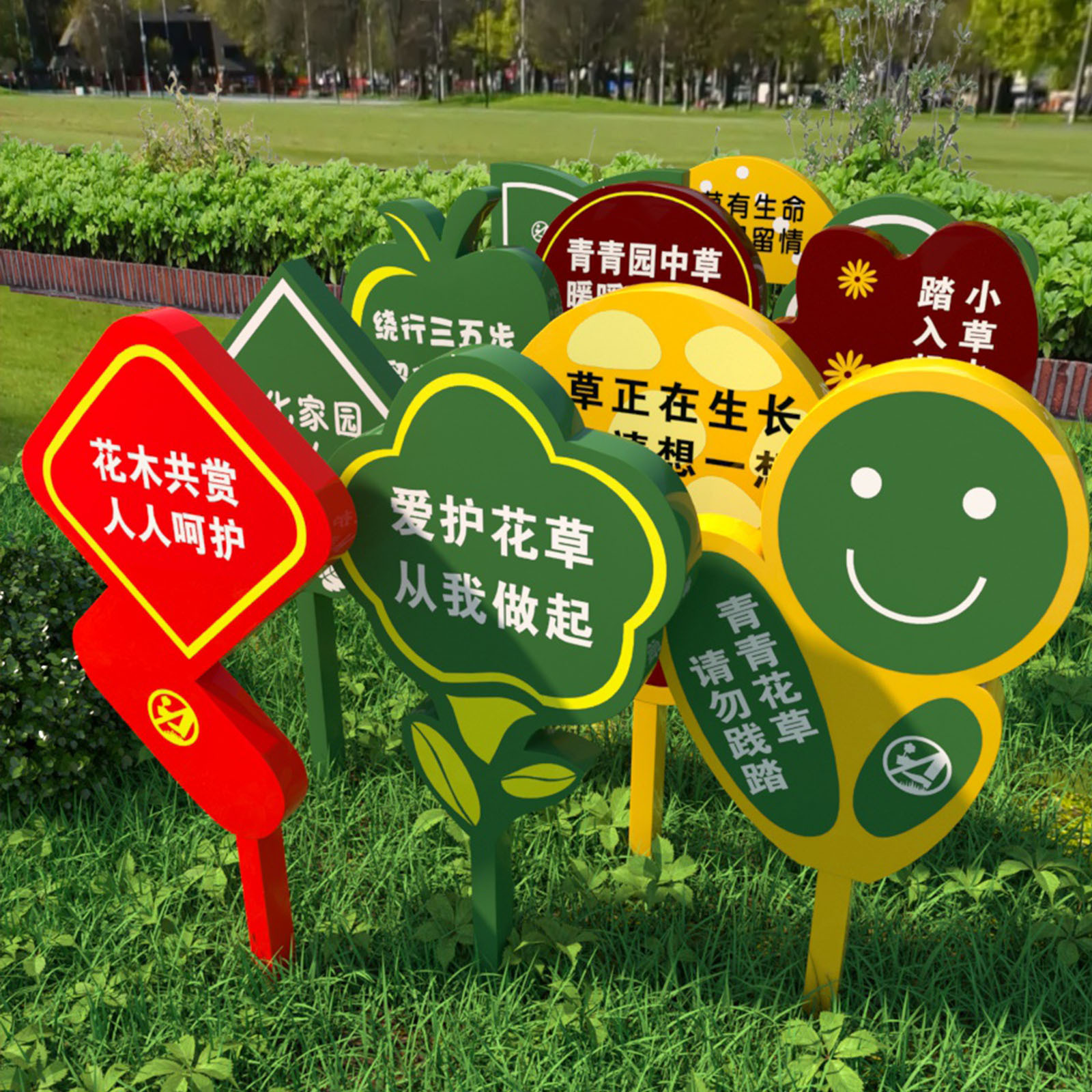 花草牌公园草坪提示牌警示小草牌草地牌双面广告垃圾分类