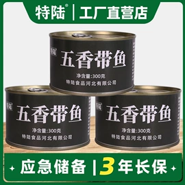 肉类罐头;饼干;水产罐头