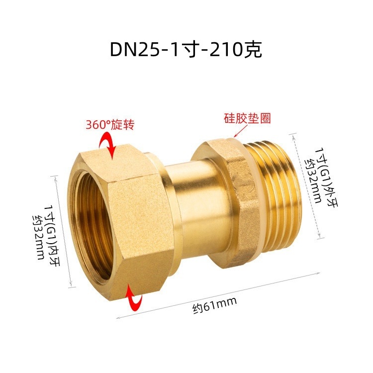 1寸内外丝加长活接铜规格