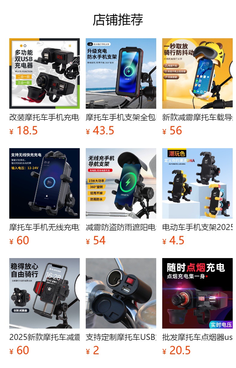 New color mobile phone eight-claw bracket motorcycle shockproof anti-shake electric car navigation car charging bracket fast charging