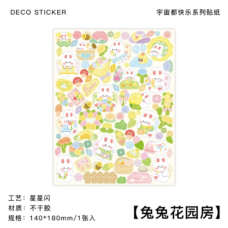 Изделие из серии Infeel.me Universe Happy Not dry glue Star Flash Paper Cartoon Cartoon Cute Handbook Material Sticker