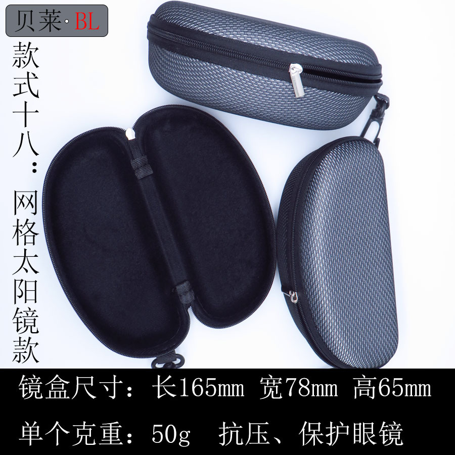 Estuche para gafas de sol deportivas, venta al por mayor, estuche para espejo de almacenamiento con cremallera, estuche para gafas de sol antipresión de tela EVA Oxford, estuche para ciclismo