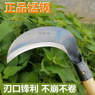 神农牌1#锰钢割草刀劈柴刀具户外伐木刀农用工具长柄镰刀批发割草