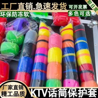 外贸包装无线话筒套海绵套麦克风防喷罩防风咪罩带环圈保护防摔套