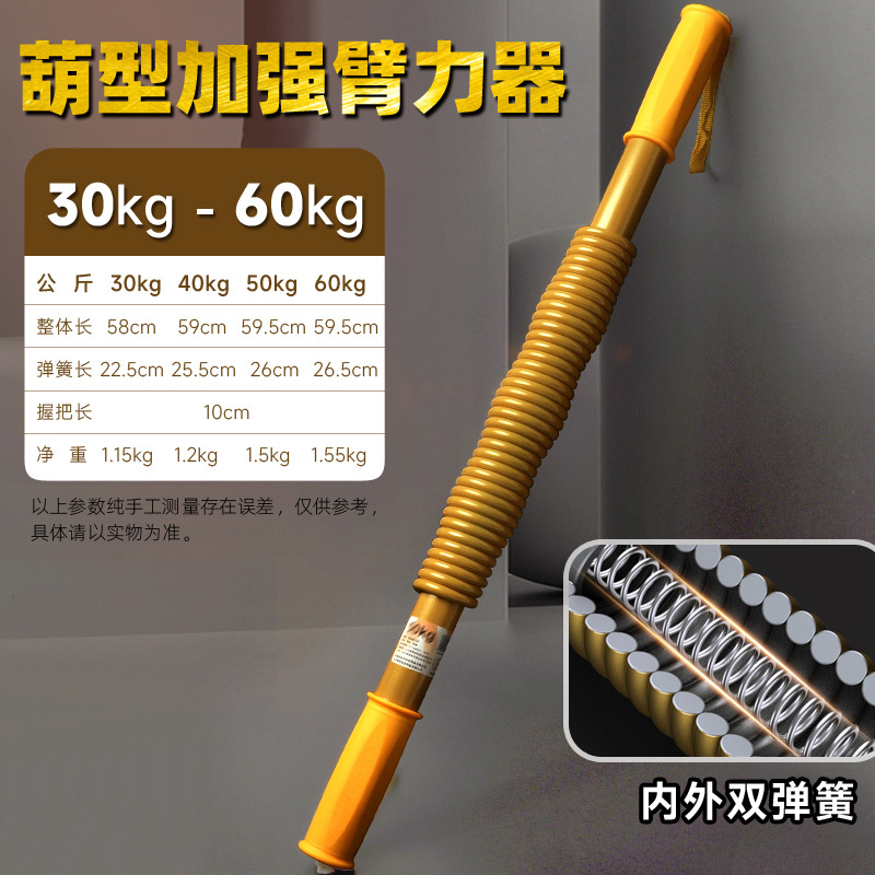 Arm Strength Device Men's Exercise Arm Fitness Equipment 50kg Adjustable Double Spring Arm Bar Grip Strength Training