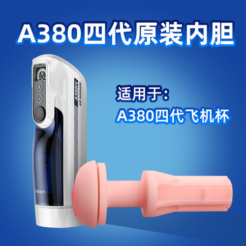 Thunder A380 Youhuang 3rd generation and 4th generation X-9 essence extraction Youhuangjian 708 Thunder cabin (separate inner tank)