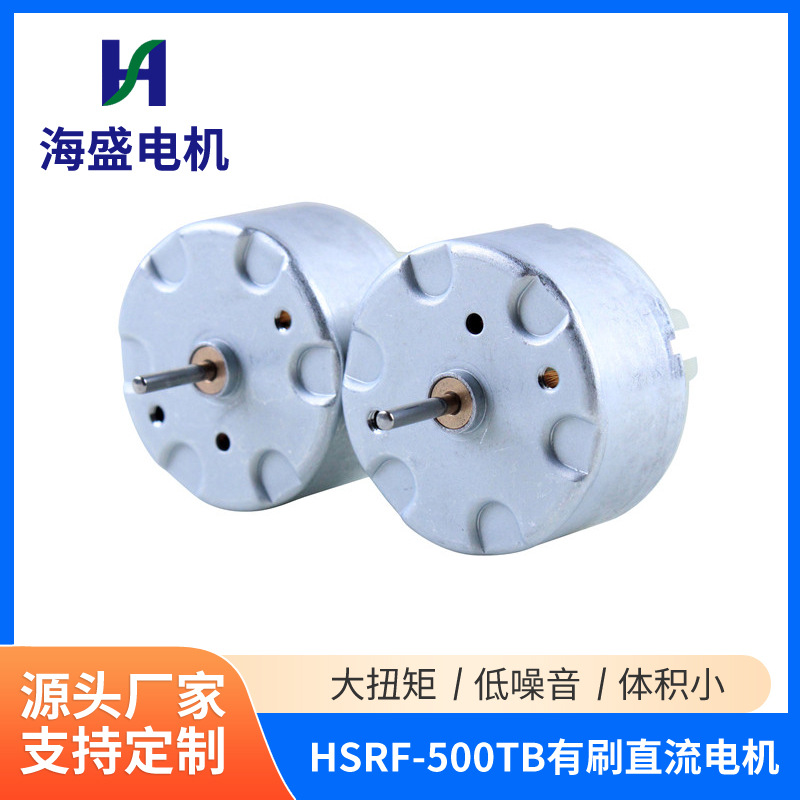 500微型直流减速电机3.7V电推剪理发器直流微型电机12v马达小电机