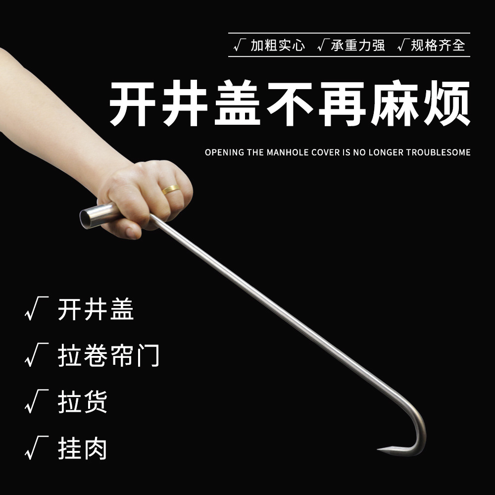 Shuosheng stainless steel tow hook hand Latin hook hook hand pull hook pig killing T-shaped tow hook pig beef mutton barbecue hook