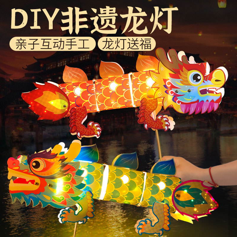Spring Festival Year Of The Dragon Handheld Dragon Lantern Diy Material Package Children's Handmade Intangible Cultural Heritage Traditional Culture National Tide Goldfish
