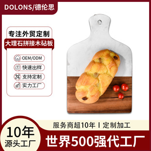 Cross-border marble cutting board splicing acacia wood cutting board rectangular solid wood wooden fruit cutting board in stock supply