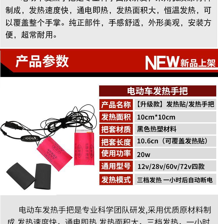 Electric vehicle heated handlebar covers, motorcycle waterproof heating handlebar covers, 12v48v60V72v plug-in heated handlebar covers