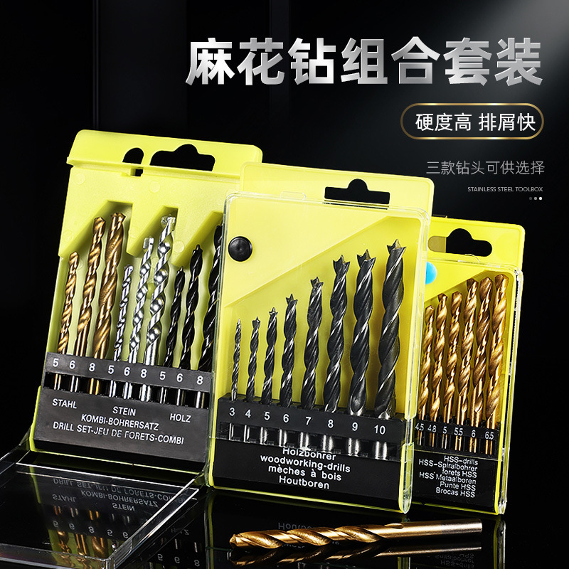 家用19件套hss高速钢麻花钻 塑盒套装直柄加长高硬度含钴麻花钻