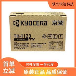 ԭ�b����TK-1128�ۺ�FS-1060DN 1125 MFP P1025D��ӡ�C̼��ī�ۺ�