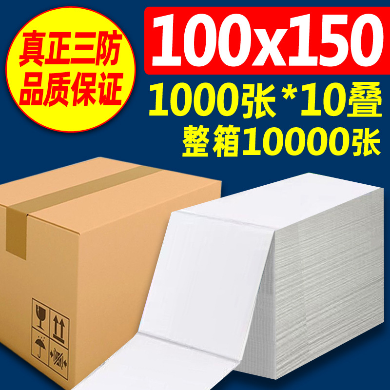 Papel térmico de tres pruebas 100X150E Post Bao Fideos express Papel de impresión único Papel de etiqueta autoadhesivo Etiqueta térmica