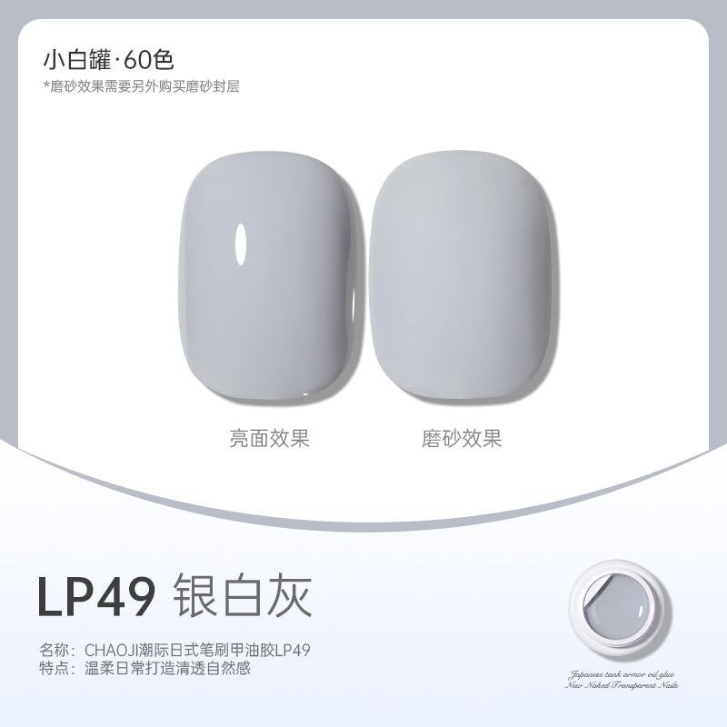 Tanque blanco japonés de alta gama LP 49 ¿ gris plateado
