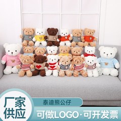 Plush Toy Teddy Bear Doll Doll Plush Toy Doll Gift Animal Bear Doll Gift Pillow Wholesale