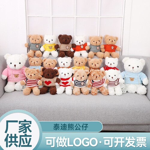 Plush Toy Teddy Bear Doll Doll Plush Toy Doll Gift Animal Bear Doll Gift Pillow Wholesale