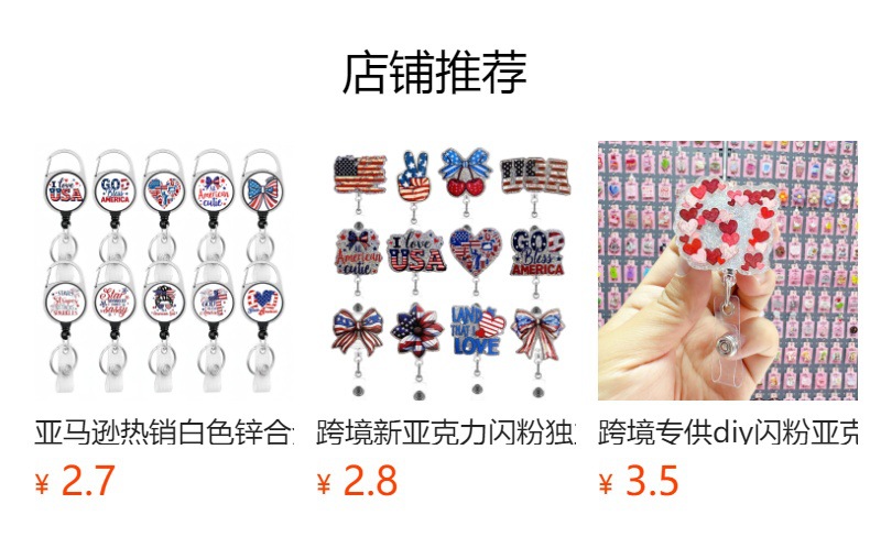 预览状态下无法点击,发布后,可点击跳转到对应的商品页面