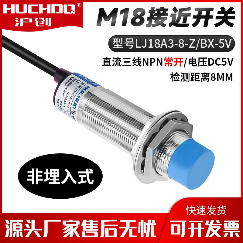 Оригинальные оригинальные товары Бесконтактный переключатель 5 В, однокристальный микрокомпьютер, специальный модуль LJ18A3-8-Z/BX NPN, трехпроводной, нормально открытый