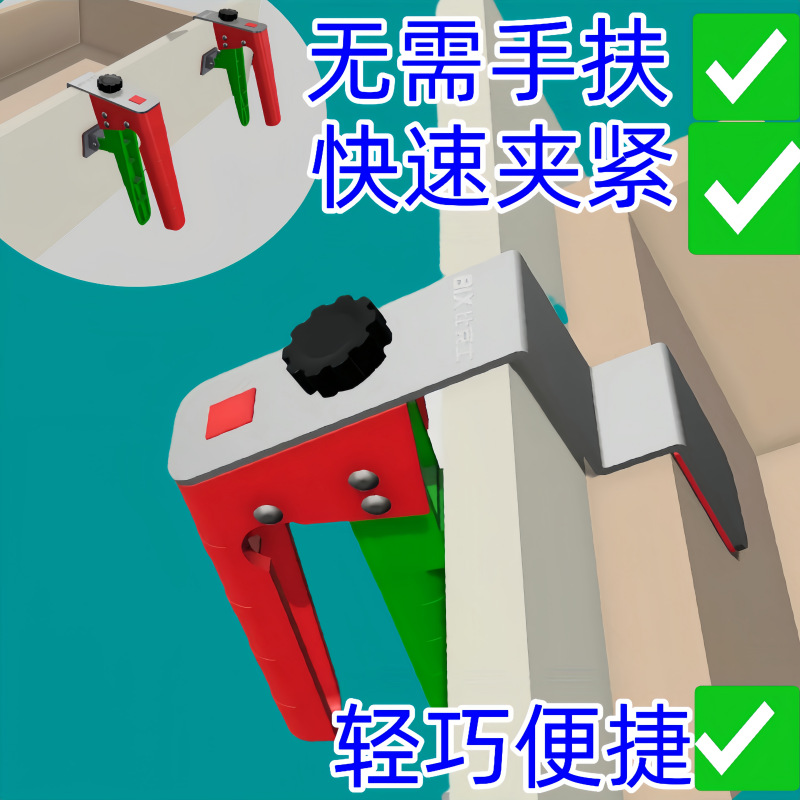 抽屉面安装夹木工夹子固定器按压式g型夹装辅助工具抽屉安装神器