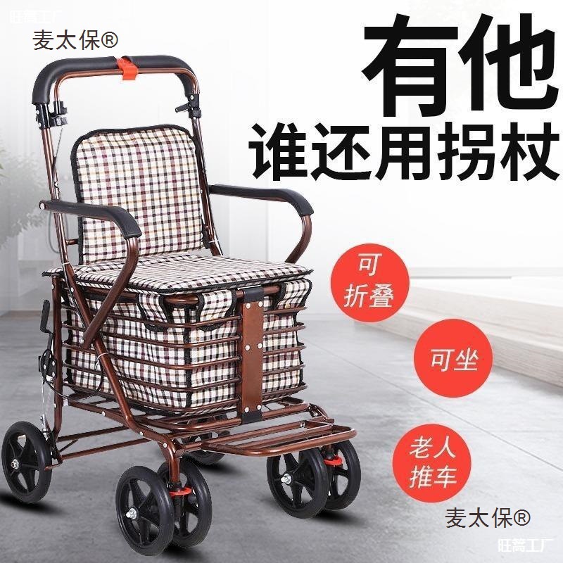 Mobility Scooter with Push and Sit Features, Convenient Shopping Cart, Four-Wheel Walking Aid, Small Grocery Cart, Foldable for Elderly Use
