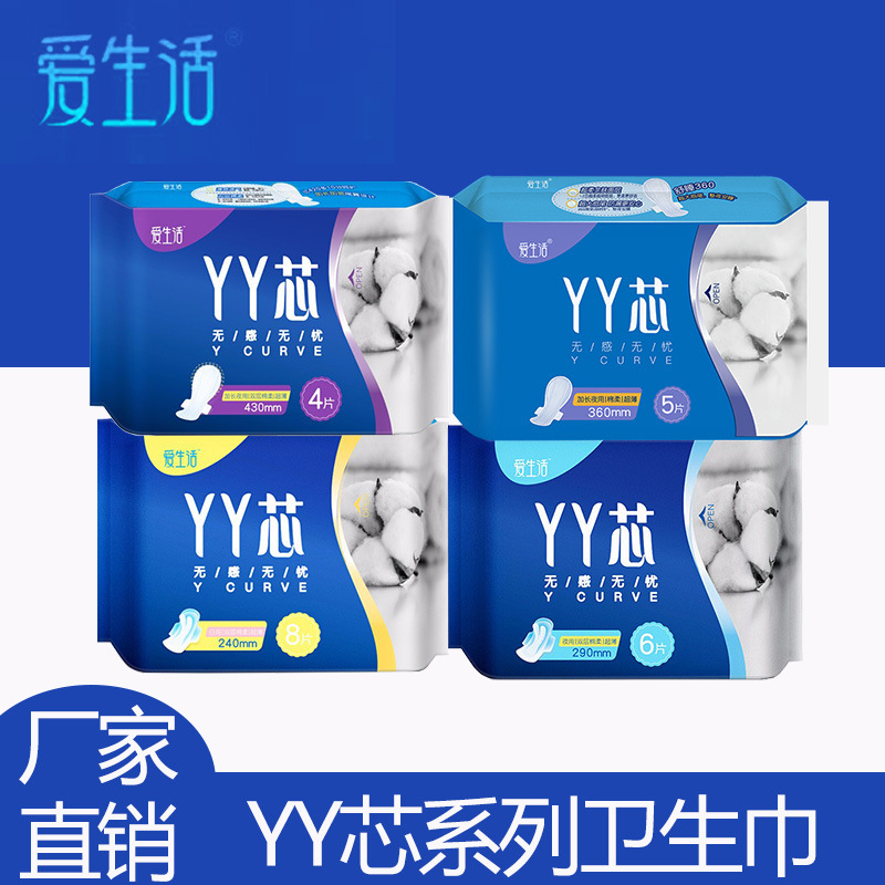 Greenleaf Love Life Yy Core Sanitary Napkin, Non-Sensory, Worry-Free Day and Night Use, Extended Cotton, Soft, Skin-Friendly, Breathable Aunt Napkin, Direct Sale