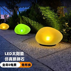 太陽エネルギーの庭の明かりは玉石の屋外の防水の芝生の明かりをシミュレーションして石の歩道の明かりの景観の太陽の明かりをまねます。