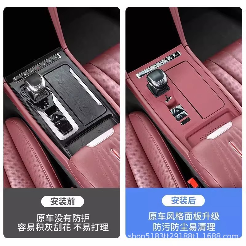 Suitable for Hongqi H5 Center Console Silicone Pad, H6 Center Console Pad Film, Gear Shift Protective Film, Interior Decoration Accessories