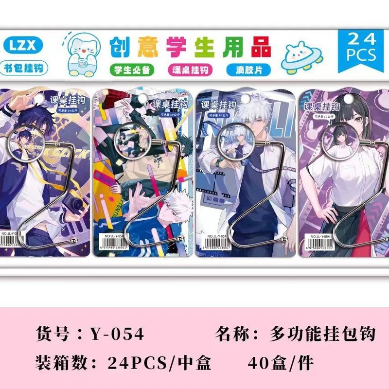 学生の漫画のかばんのフックのデスクトップは取り外し可能です。|undefined