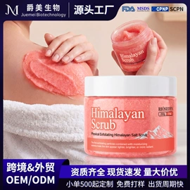 润肤乳液;其他纹绣用品;复方精油