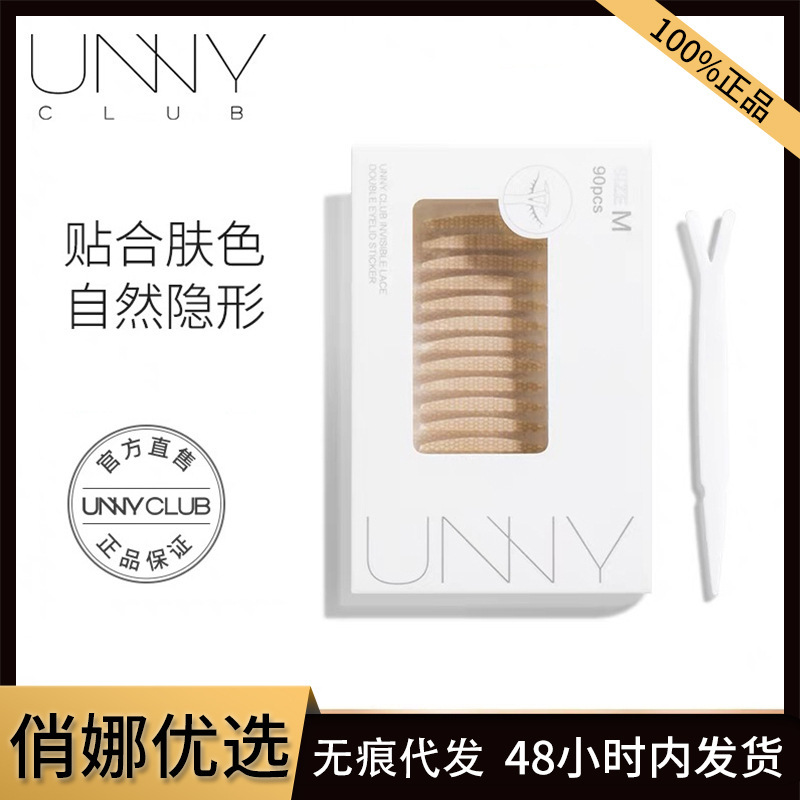 Unny二重まぶた貼りmタイプレース無痕ステルス女性自然一重まぶた腫れまぶた|undefined