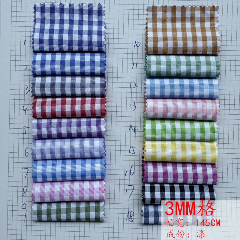 色织格子面料 3毫米格 朝阳格涤纶格子布 衬衫服装箱包口袋里布料