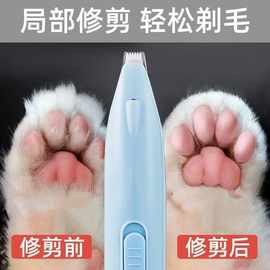 猫咪局部剃毛器狗狗剪脚底毛宠物脚掌脚趾剃毛器电推剪耳毛修剪器